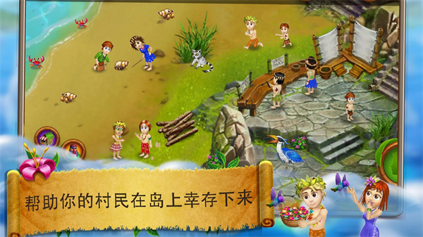 虚拟村民起源2最新版(Virtual Villagers2)截图3