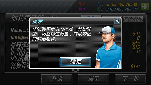 短程极速赛车官方正版