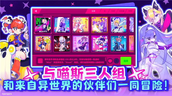 喵斯快跑手游安卓版截图1