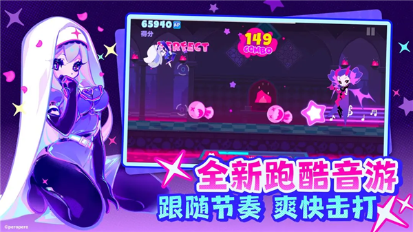 喵斯快跑手游安卓版截图2