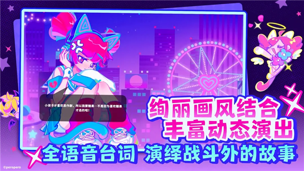喵斯快跑手游安卓版截图3