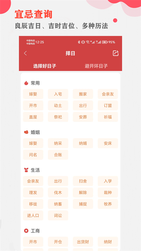 周易算命App截图2