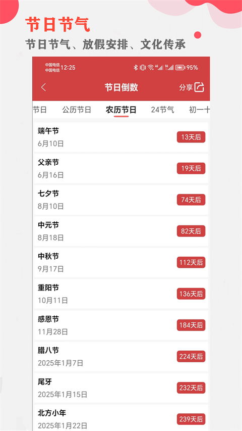 周易算命App截图1