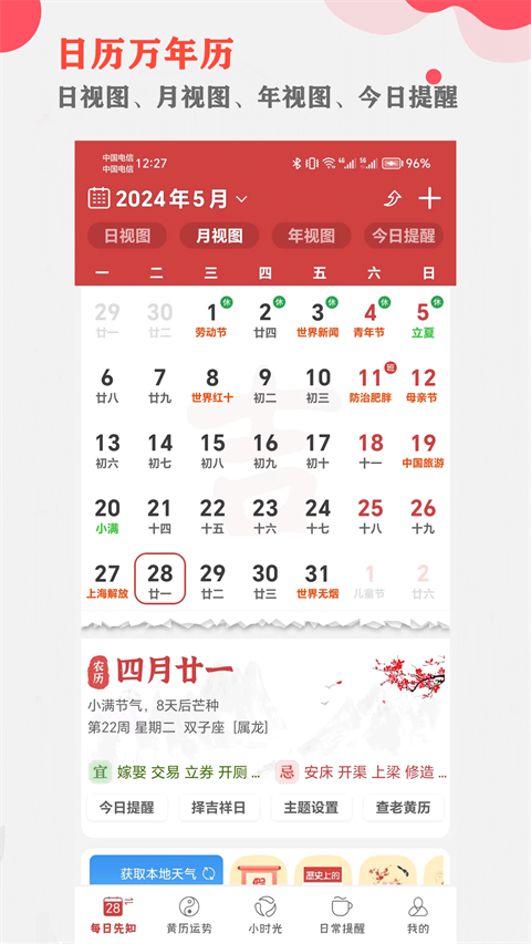 周易算命App截图4