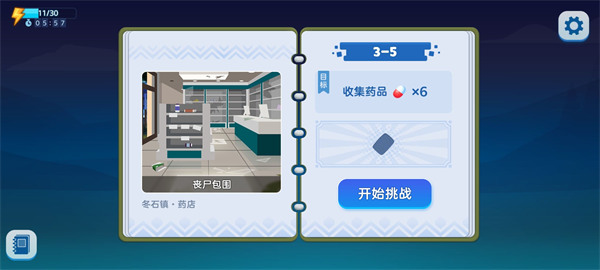 哈迪和莫莉手游截图2