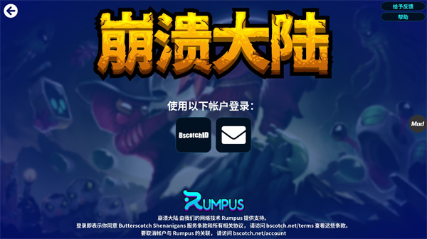 崩溃大陆破解版内置修改器截图4
