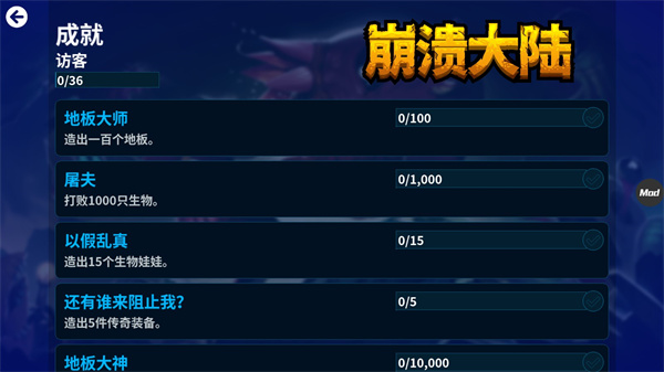 崩溃大陆破解版内置修改器截图3