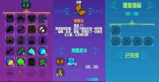 崩溃大陆破解版内置修改器