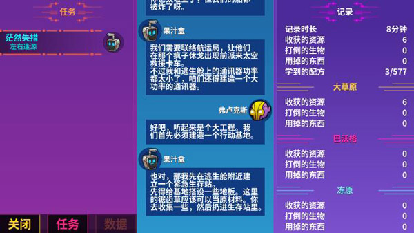 崩溃大陆破解版内置修改器