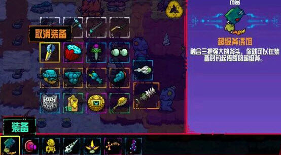 崩溃大陆破解版内置修改器