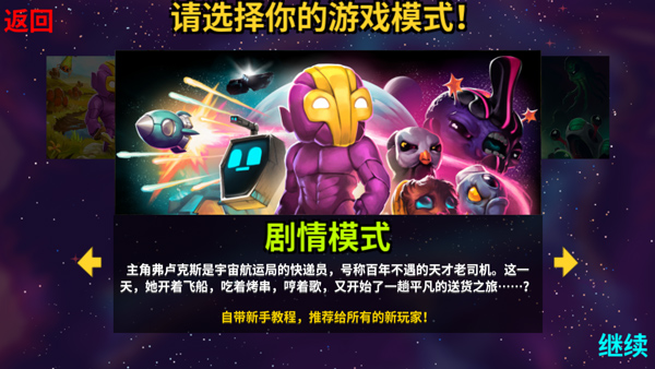 崩溃大陆破解版内置修改器