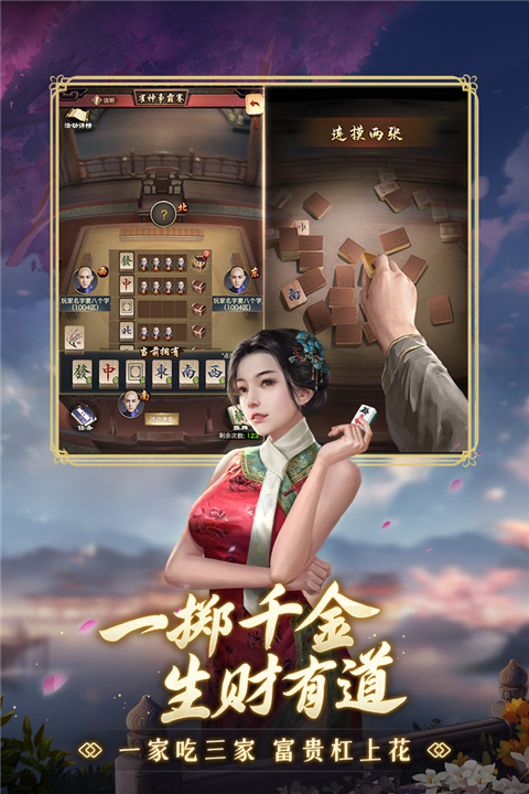 极品芝麻官锤子版截图1