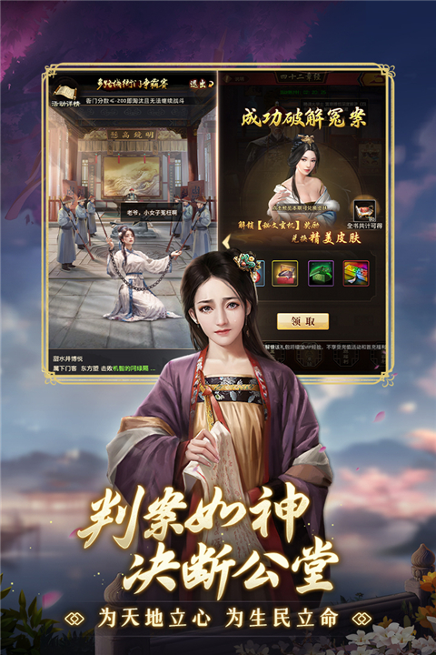 极品芝麻官锤子版截图2