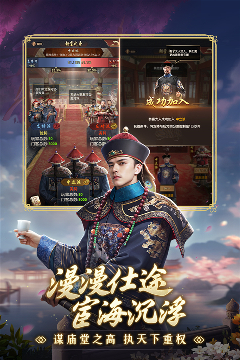 极品芝麻官锤子版截图3