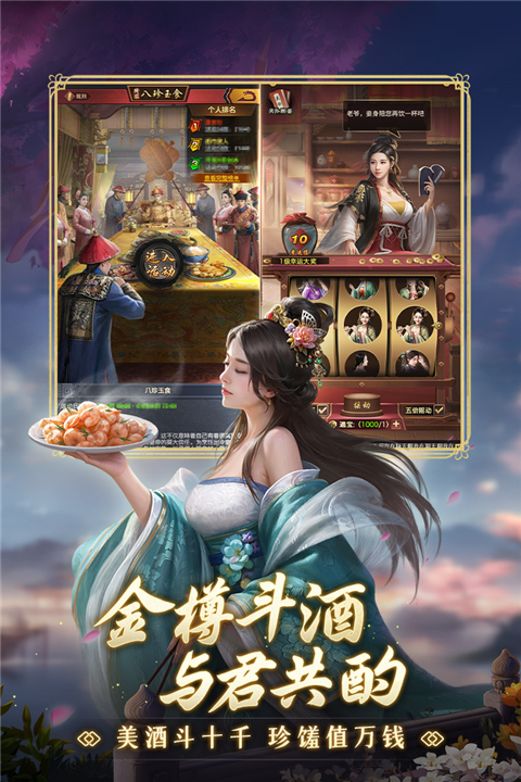 极品芝麻官锤子版截图5