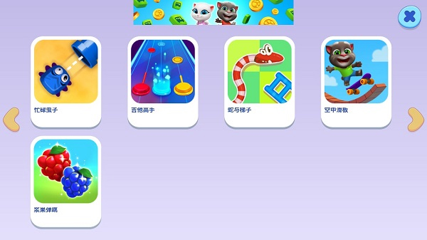 My Talking Tom Friends最新版