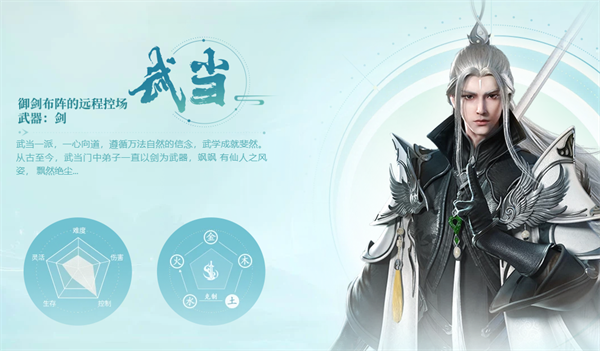 剑侠世界3官方最新版