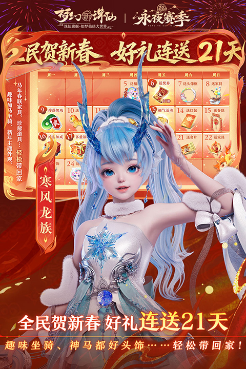 梦幻新诛仙公测版截图3
