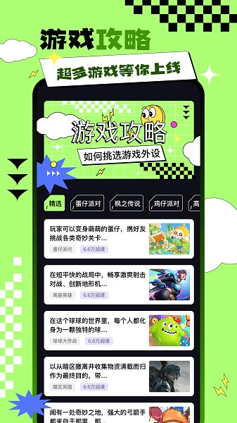 统一游戏盒子正版截图2
