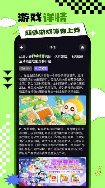 统一游戏盒子正版截图1