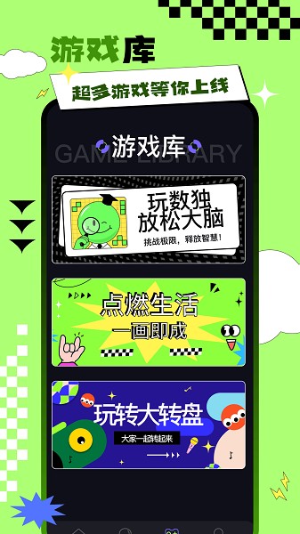 统一游戏盒子正版截图3