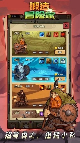 锻造冒险家最新版截图1