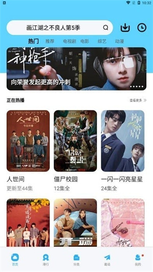 大地视频免费追剧截图2