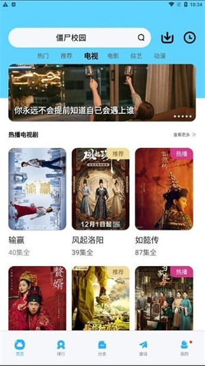 大地视频免费追剧截图4