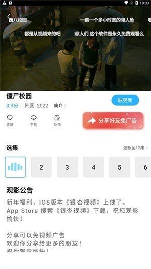 大地视频免费追剧截图3
