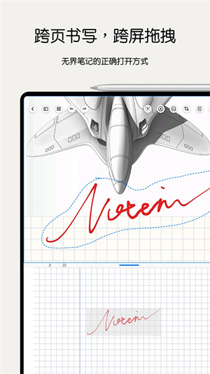 Notein笔记截图3