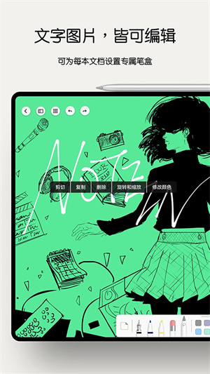 Notein笔记截图1