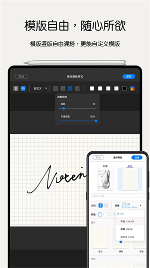 Notein笔记截图5