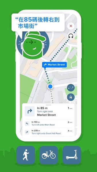 Citymapperapp截图3