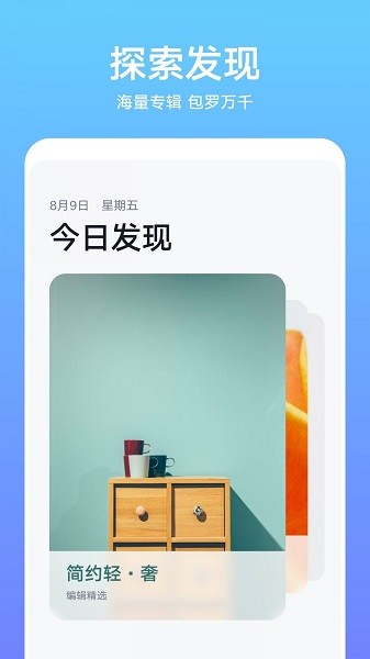 荣耀主题商店最新版截图1
