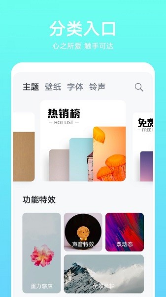 荣耀主题商店最新版截图2