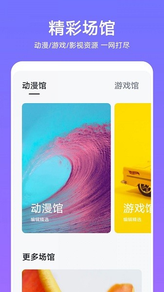 荣耀主题商店最新版截图4