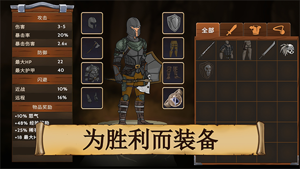 黑曜石骑士中文版截图1