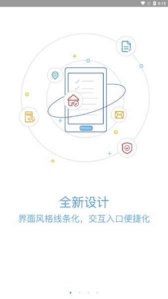 恒管家app金碧物业最新版截图1