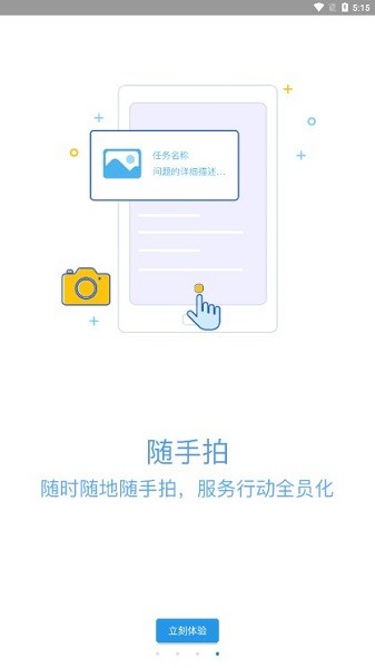 恒管家app金碧物业最新版截图2