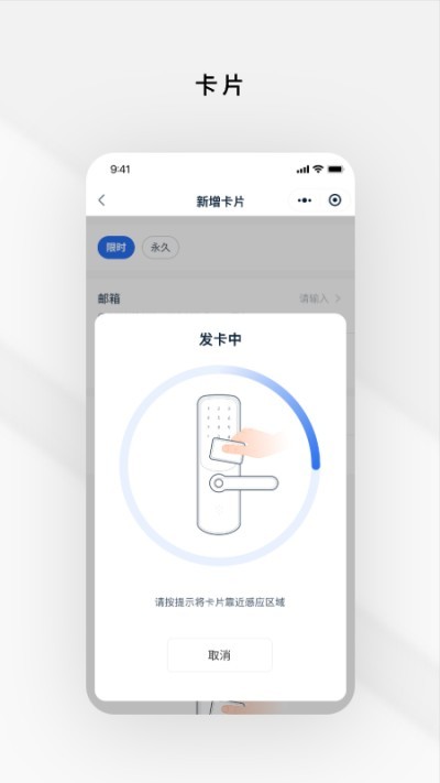 锁锁通官方版截图1
