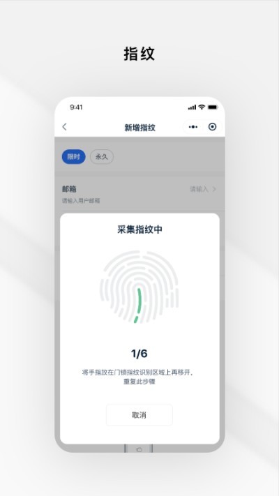 锁锁通官方版截图2