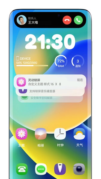 灵动胶囊官方版截图4