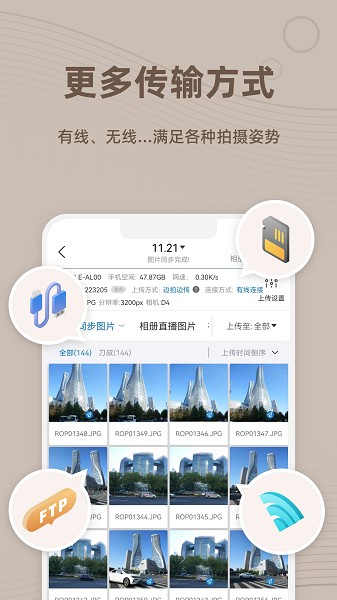 谱时智能云手机版截图1