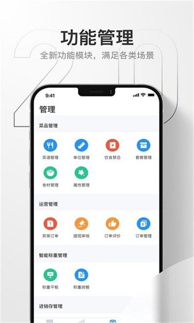 藕丝餐厅官方版截图1