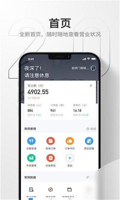 藕丝餐厅官方版截图2