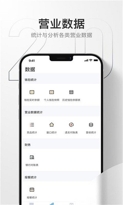 藕丝餐厅官方版截图3