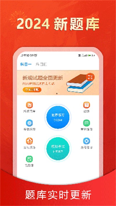 松鼠驾考app截图3