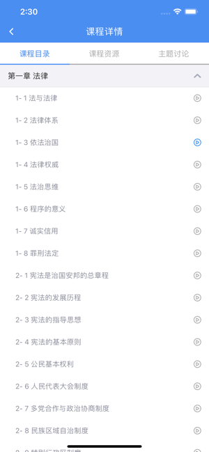 英华学堂安卓版截图1