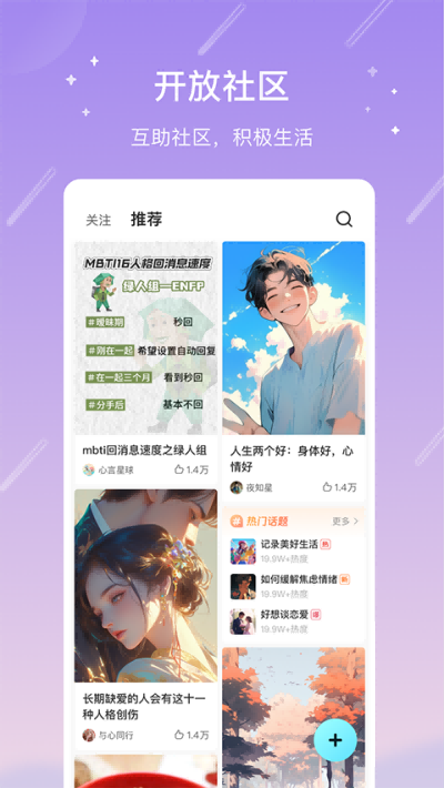 测测星座免费版截图4