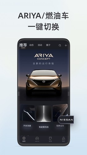 日产智联app截图5
